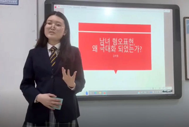 Great Speeches by Korean Students on the Topic of Feminism - Great Speeches by Korean Students on the Topic of Feminism