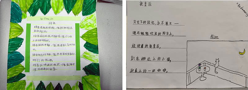 丰富的中文课堂活动 - Exciting Learnings in Primary Chinese lessons