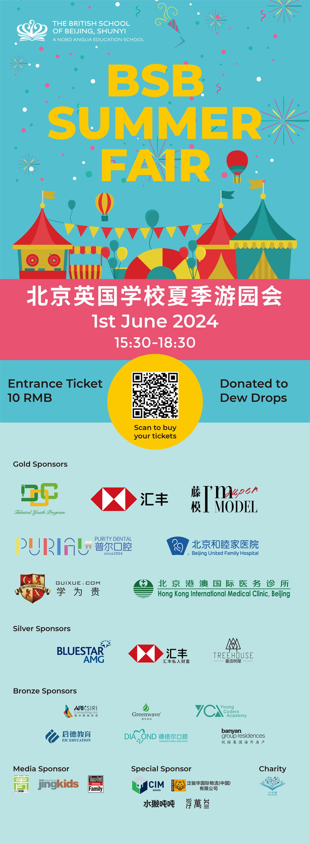 BSB Shunyi Summer Fair 2024 Thank You Everyone - BSB Shunyi Summer Fair 2024 Thank You Everyone