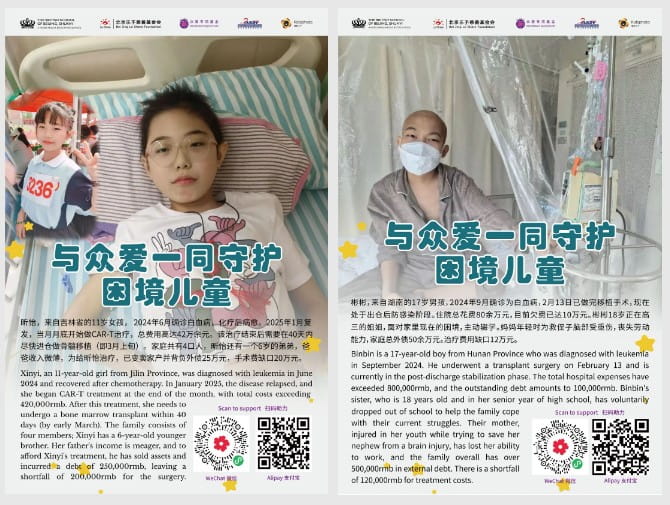 北京英国学校庆祝书籍带来的乐趣2025 - BSB Book Week Outstanding Learning Experiences 2025